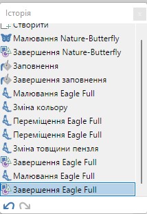 Вікно історії Paint.Net