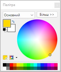 Вікно кольорів Paint.Net