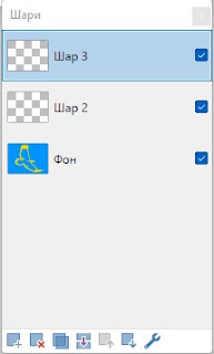 Вікно шарів Paint.Net