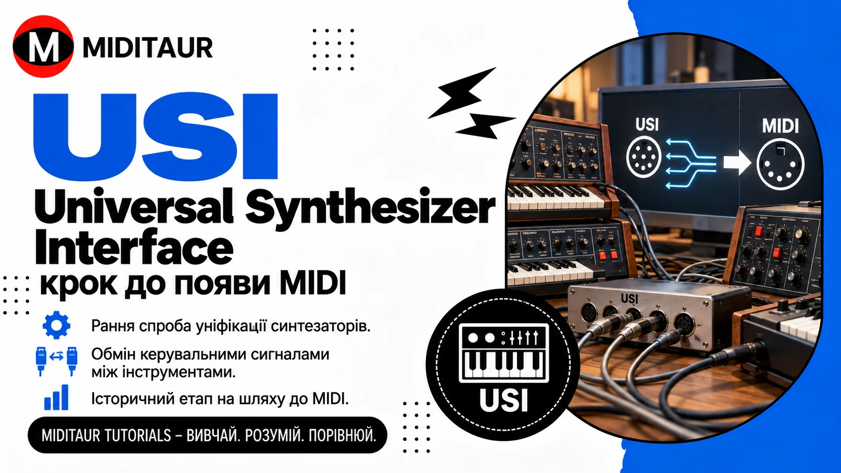 USI Universal Synthesizer Interface — ранній інтерфейс обміну керувальними сигналами між синтезаторами до появи MIDI