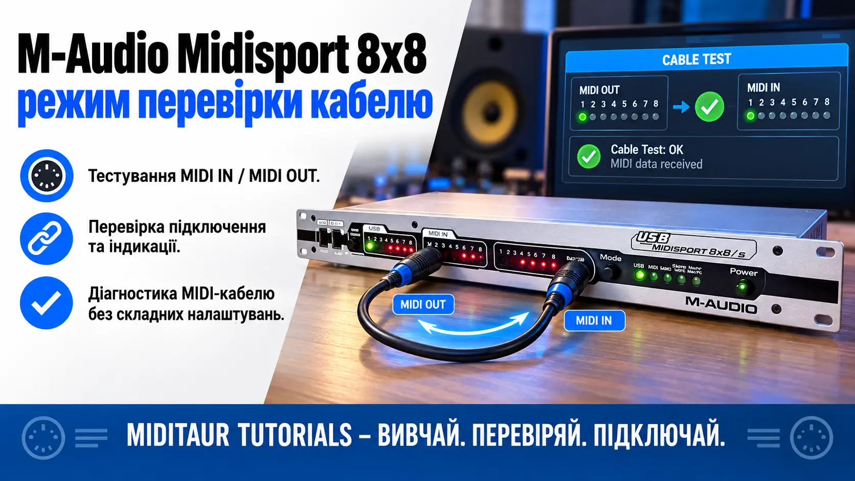 M-Audio MIDISPORT 8x8 — перевірка MIDI-кабелю через MIDI IN і MIDI OUT у режимі Cable Test
