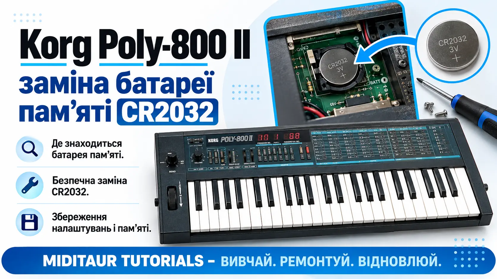 Korg Poly-800 II — заміна батареї пам’яті CR2032, розташування елемента та збереження налаштувань