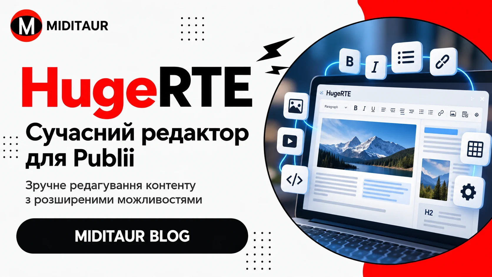HugeRTE у Publii — сучасний візуальний редактор контенту з форматуванням, медіа, таблицями та HTML
