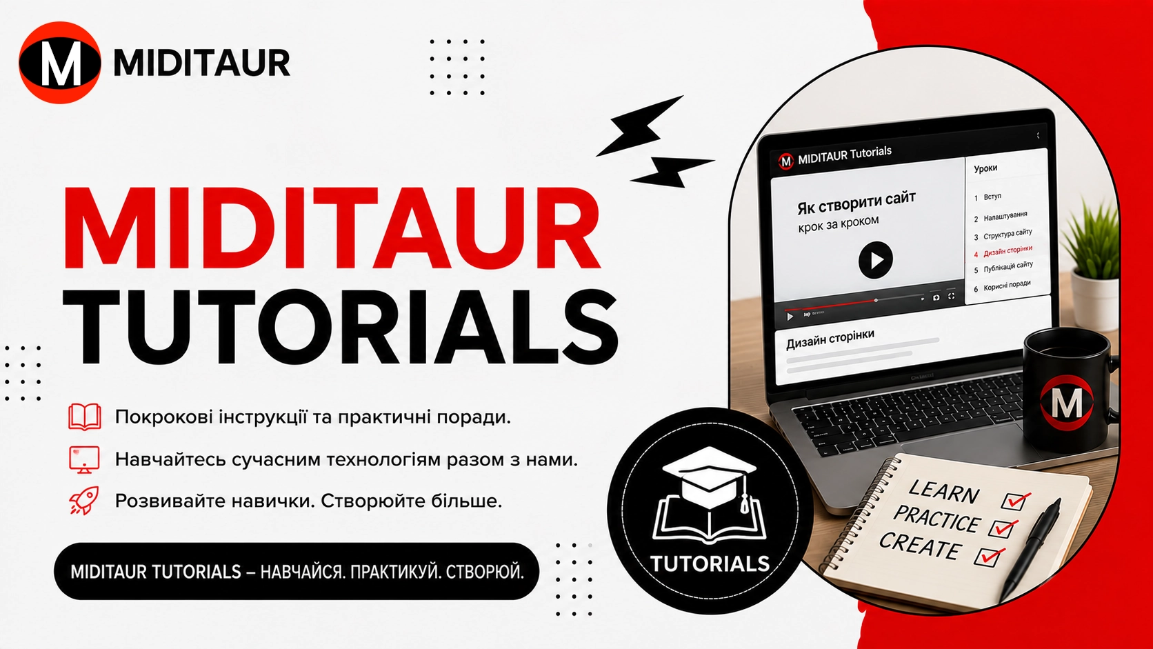 Банер MIDITAUR Tutorials — покрокові інструкції, практичні уроки та навчальні матеріали з веброзробки, Publii, TinyMCE, HTML, CSS, JavaScript та цифрових технологій.