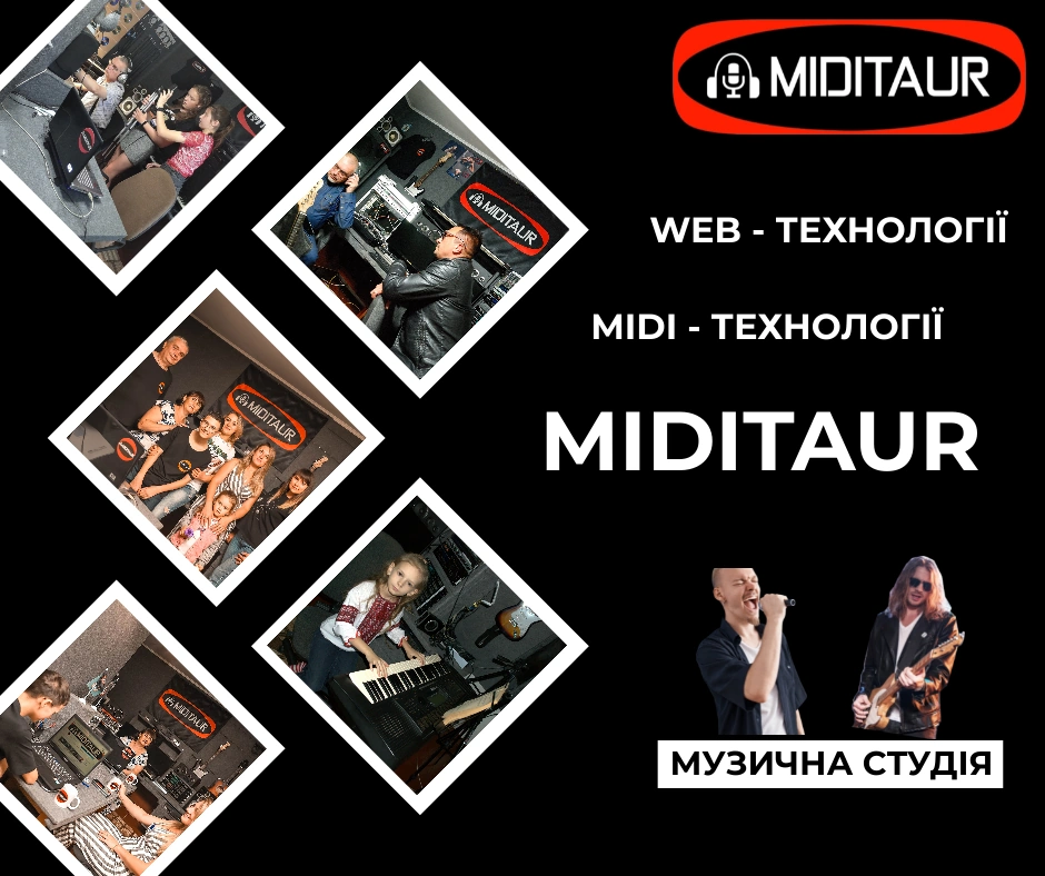 Банер MIDITAUR із фотографіями занять з WEB-технологій, MIDI-технологій та музичної студії.