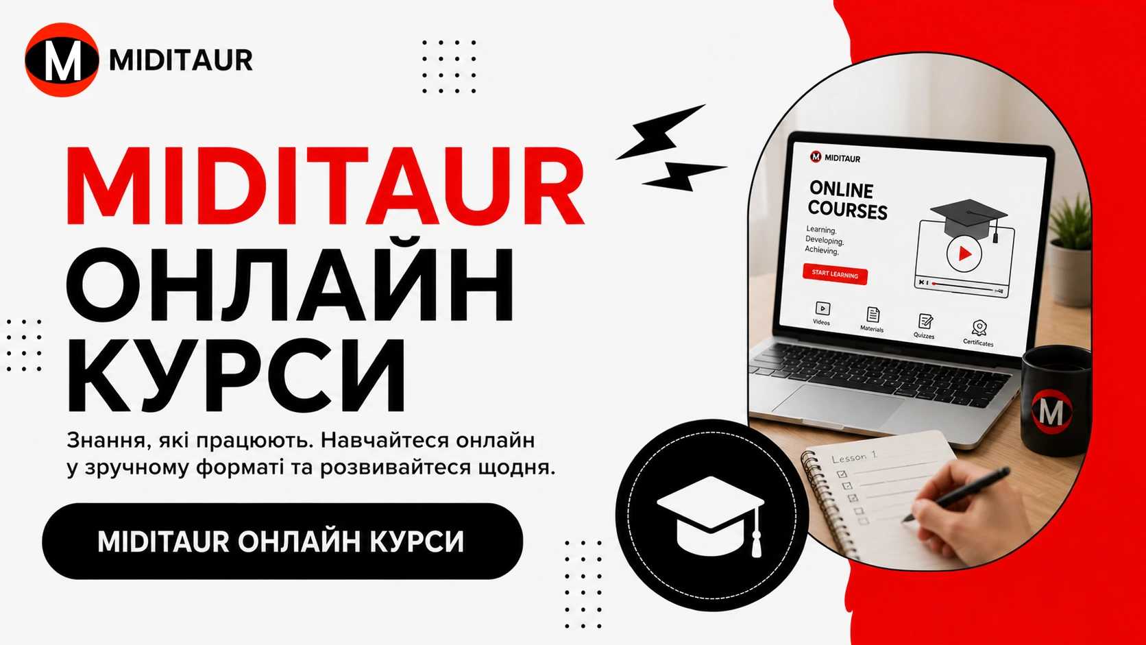 Банер MIDITAUR Online Courses із студенткою, яка навчається за ноутбуком з ручкою і блокнотом . Онлайн-курси з вебтехнологій та дистанційного навчання у Virtual IT School.